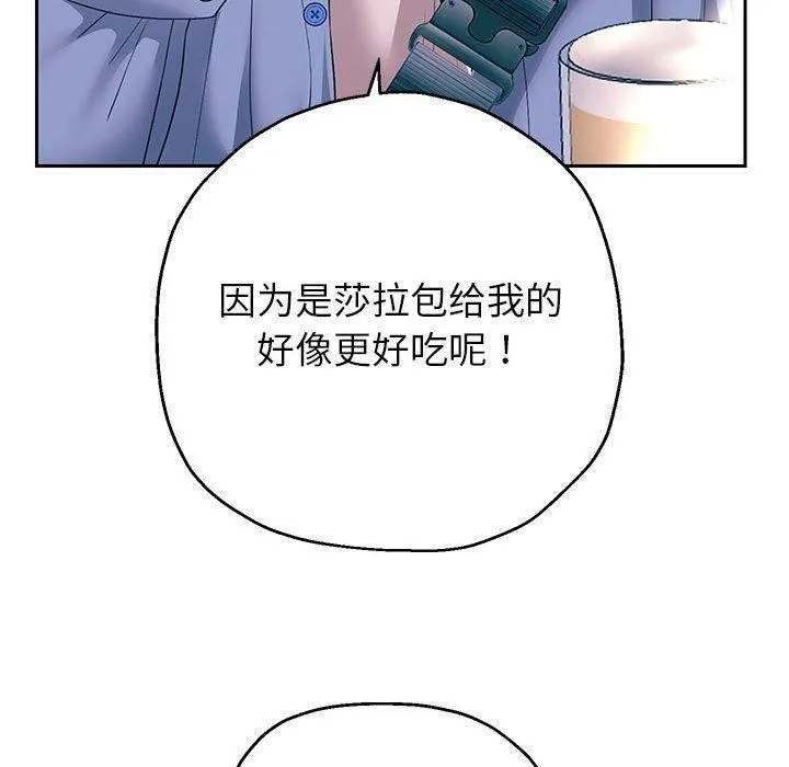 重生之长枪无敌 - 第41話 - page 41