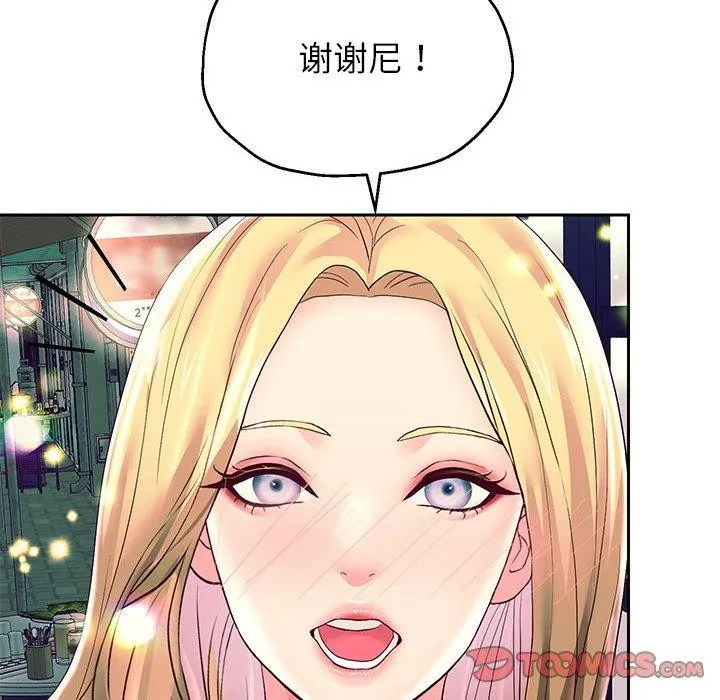 重生之长枪无敌 - 第41話 - page 42