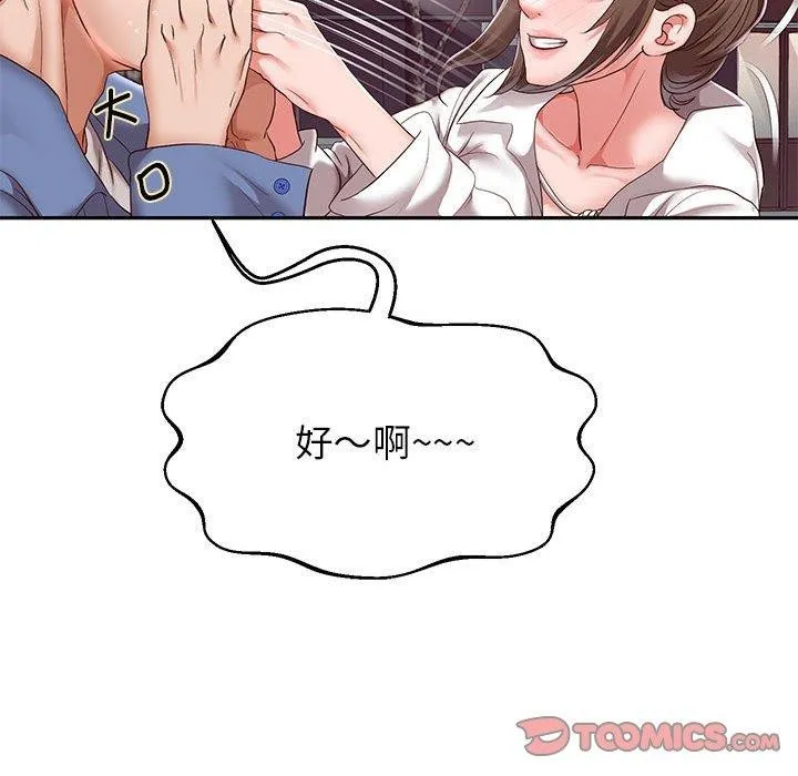 重生之长枪无敌 - 第41話 - page 45