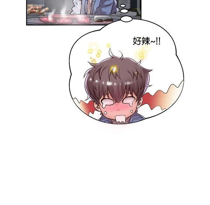 重生之长枪无敌 - 第41話 - page 47