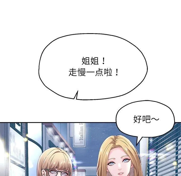 重生之长枪无敌 - 第41話 - page 53