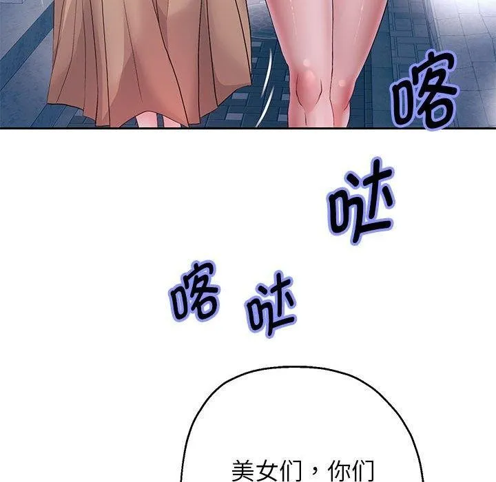 重生之长枪无敌 - 第41話 - page 55