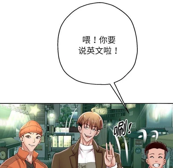 重生之长枪无敌 - 第41話 - page 58