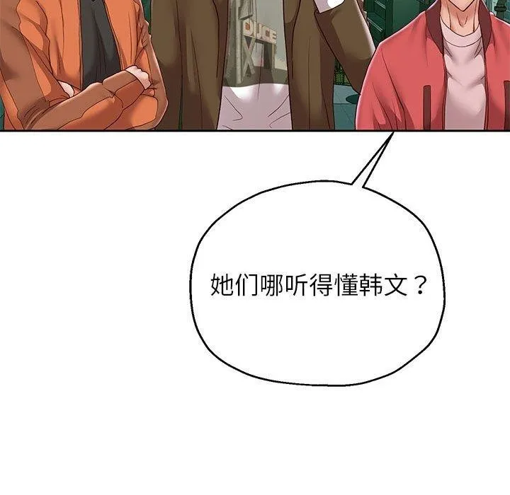 重生之长枪无敌 - 第41話 - page 59