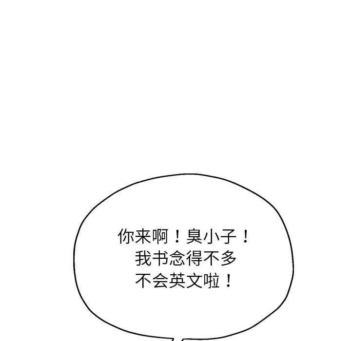 重生之长枪无敌 - 第41話 - page 60