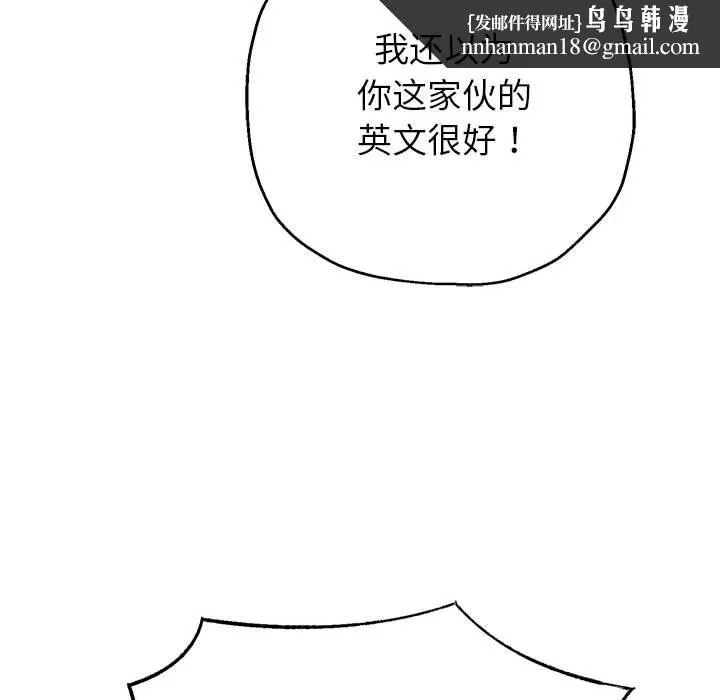 重生之长枪无敌 - 第41話 - page 62