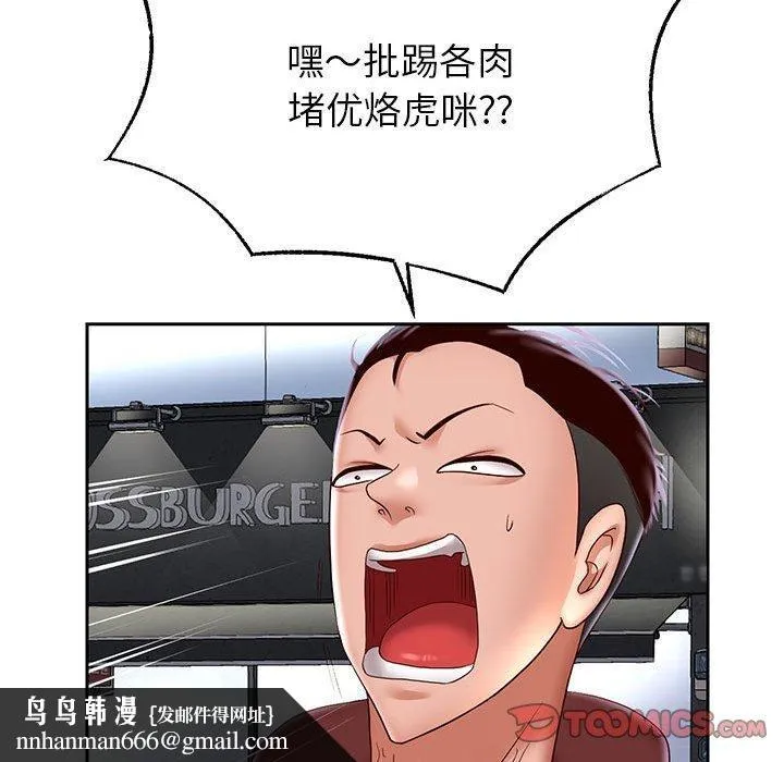 重生之长枪无敌 - 第41話 - page 63
