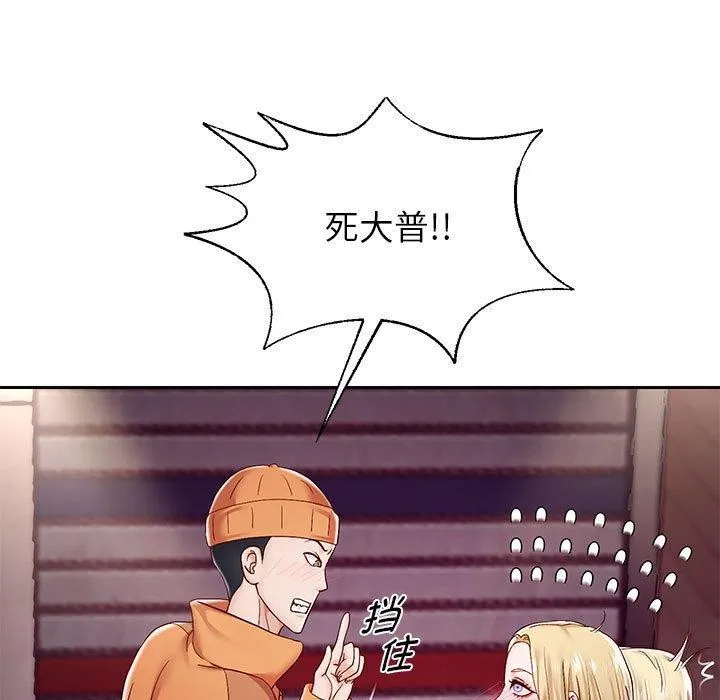重生之长枪无敌 - 第41話 - page 68