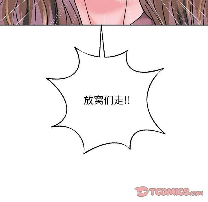 重生之长枪无敌 - 第41話 - page 72