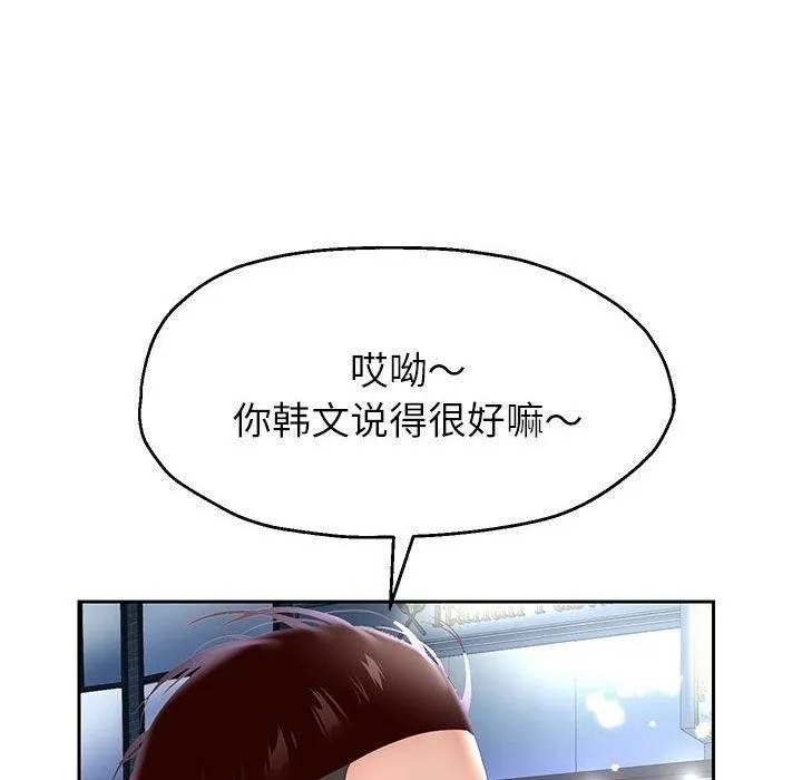重生之长枪无敌 - 第41話 - page 73