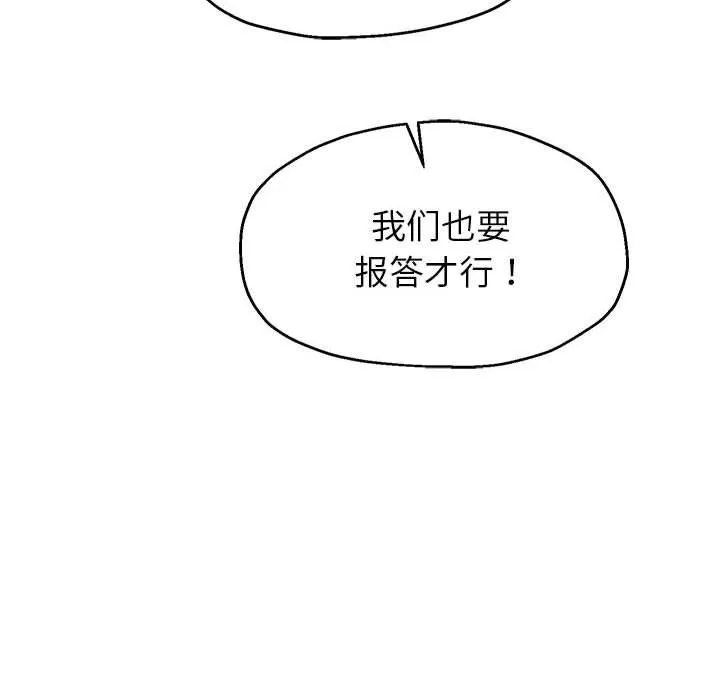 重生之长枪无敌 - 第41話 - page 77