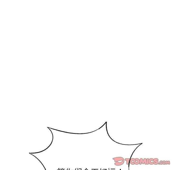 重生之长枪无敌 - 第41話 - page 84