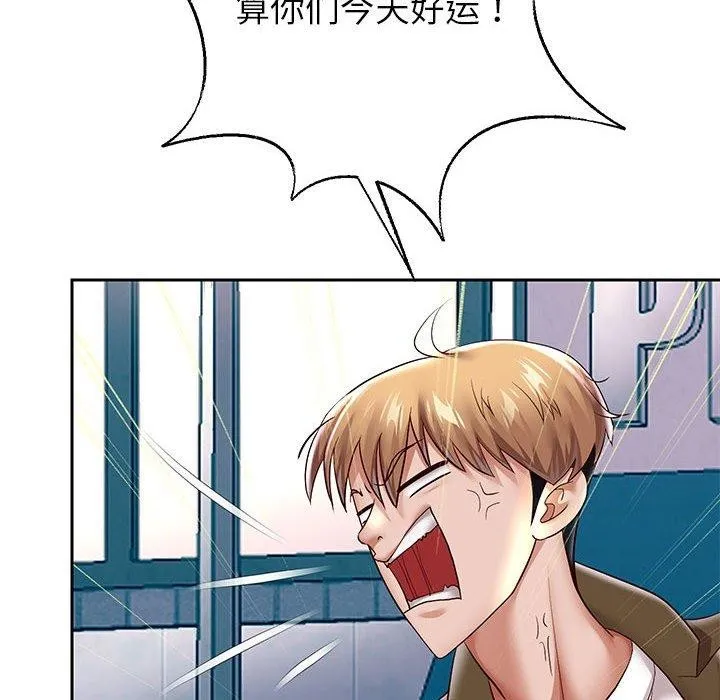重生之长枪无敌 - 第41話 - page 85
