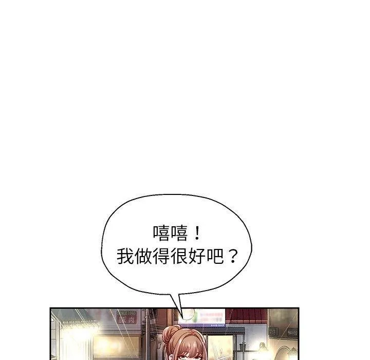 重生之长枪无敌 - 第41話 - page 88