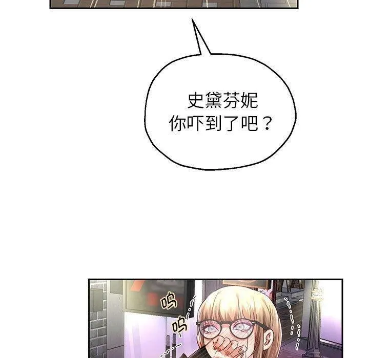 重生之长枪无敌 - 第41話 - page 90
