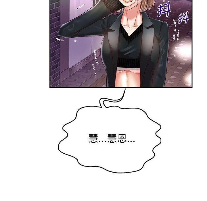 重生之长枪无敌 - 第41話 - page 91