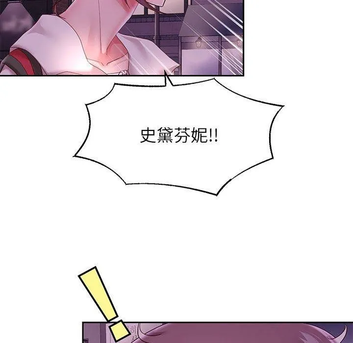 重生之长枪无敌 - 第41話 - page 95