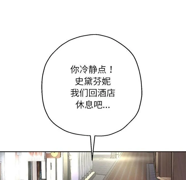 重生之长枪无敌 - 第41話 - page 97