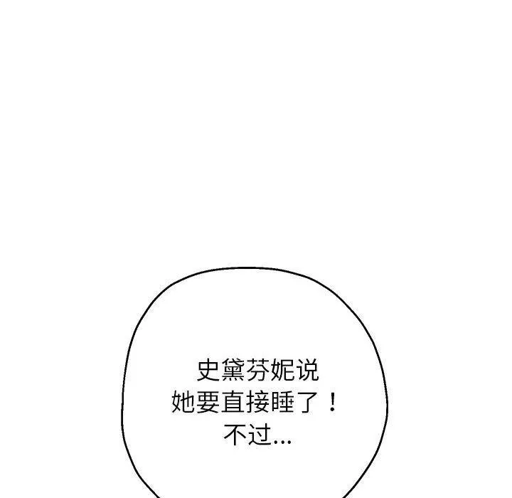 重生之长枪无敌 - 第41話 - page 101