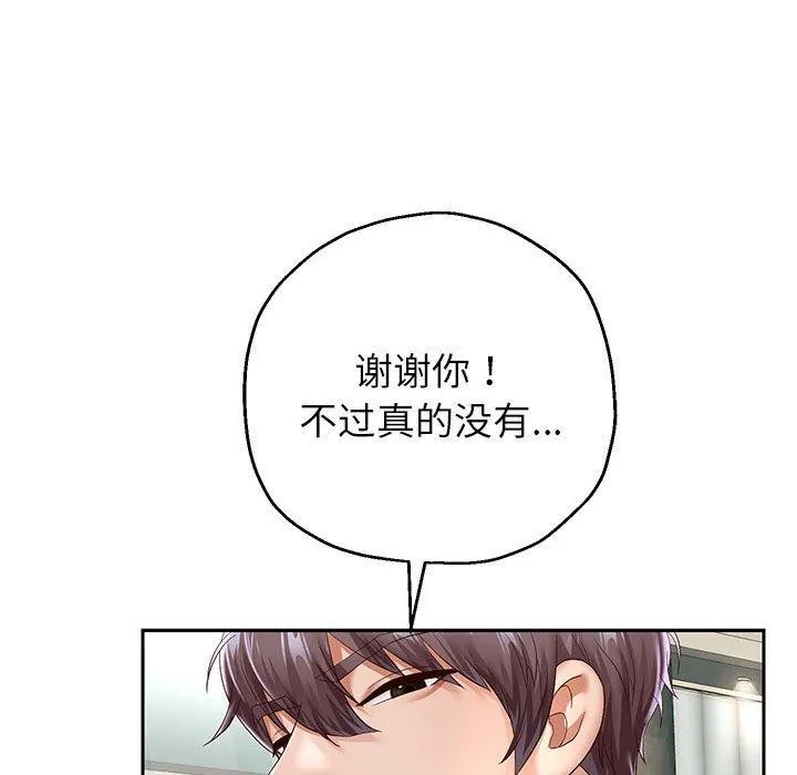 重生之长枪无敌 - 第41話 - page 109