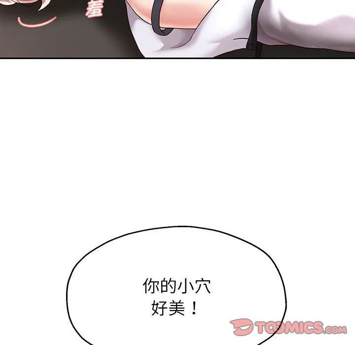 重生之长枪无敌 - 第20話 - page 12