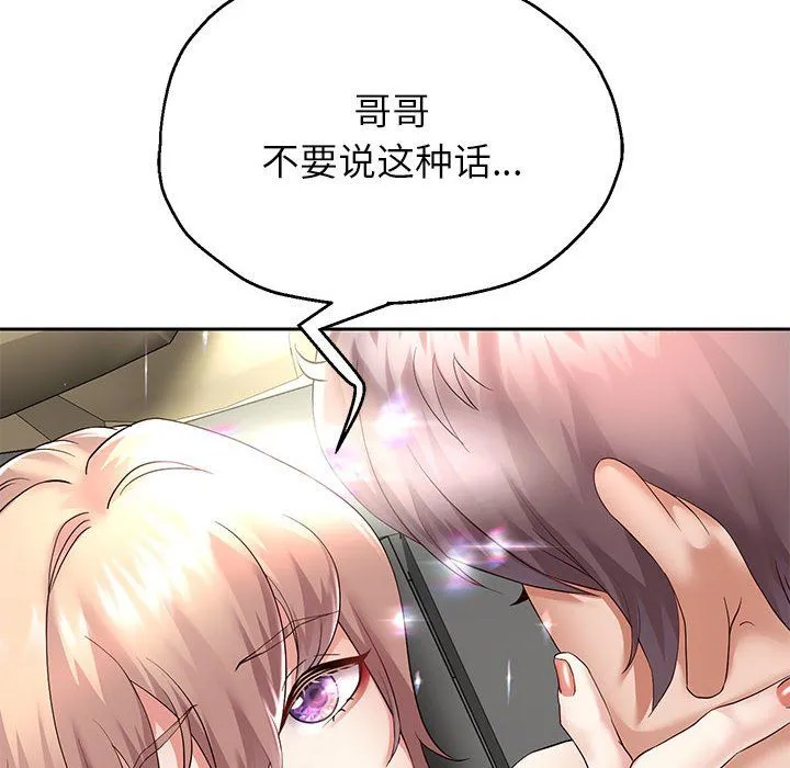 重生之长枪无敌 - 第20話 - page 14