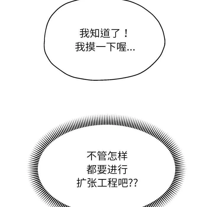 重生之长枪无敌 - 第20話 - page 16