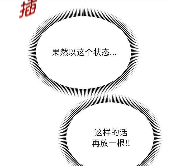 重生之长枪无敌 - 第20話 - page 25