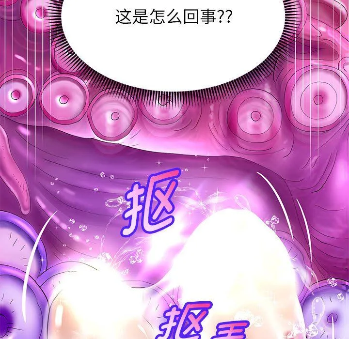 重生之长枪无敌 - 第20話 - page 31