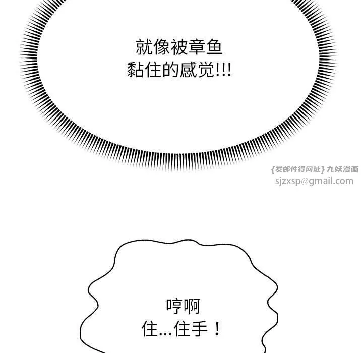 重生之长枪无敌 - 第20話 - page 33