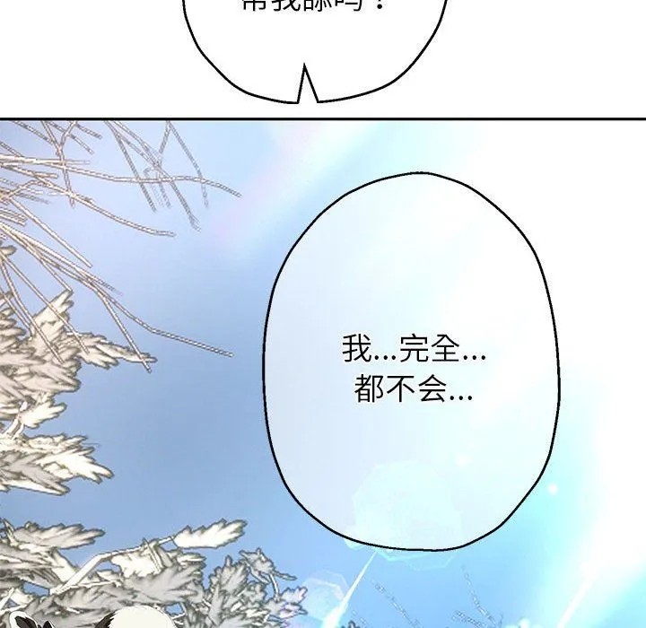 重生之长枪无敌 - 第20話 - page 36