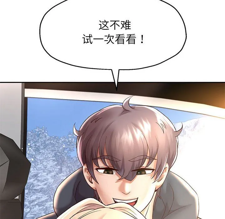 重生之长枪无敌 - 第20話 - page 38