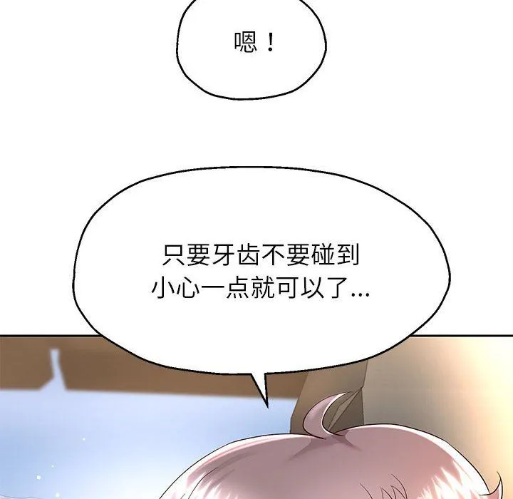 重生之长枪无敌 - 第20話 - page 40