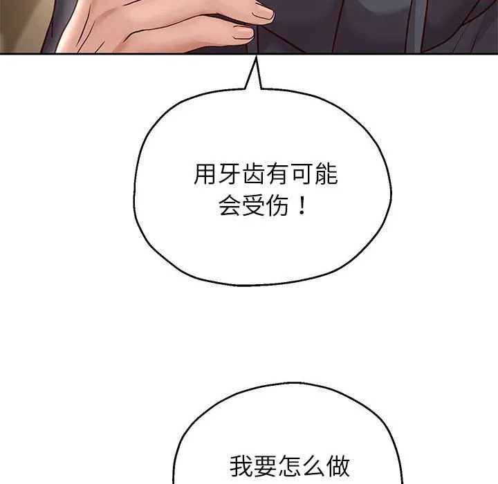 重生之长枪无敌 - 第20話 - page 42