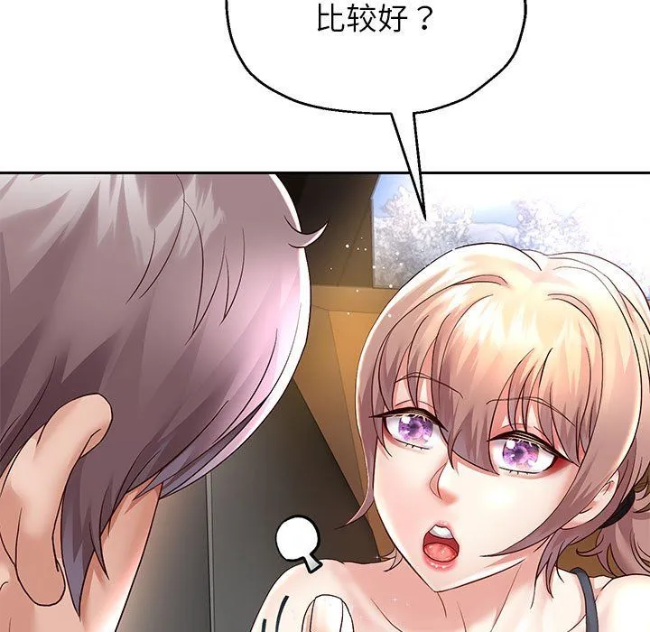 重生之长枪无敌 - 第20話 - page 43