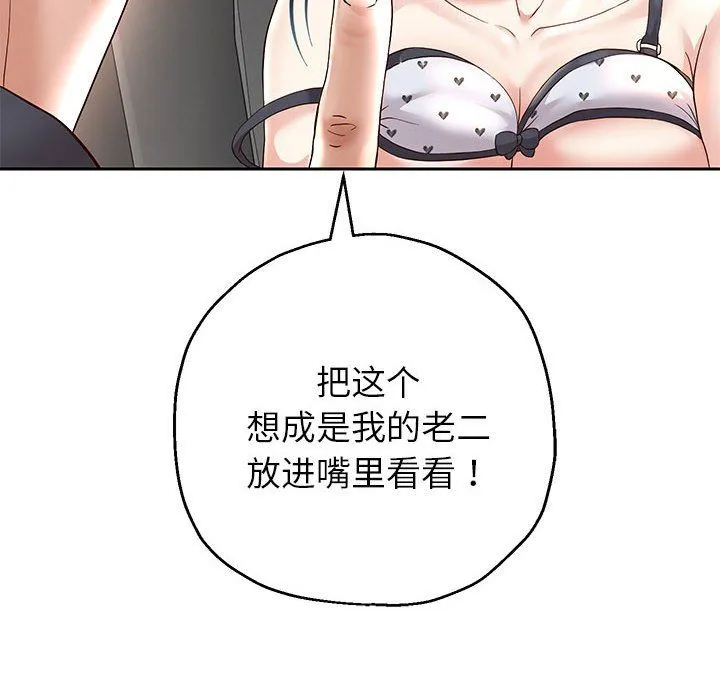 重生之长枪无敌 - 第20話 - page 44