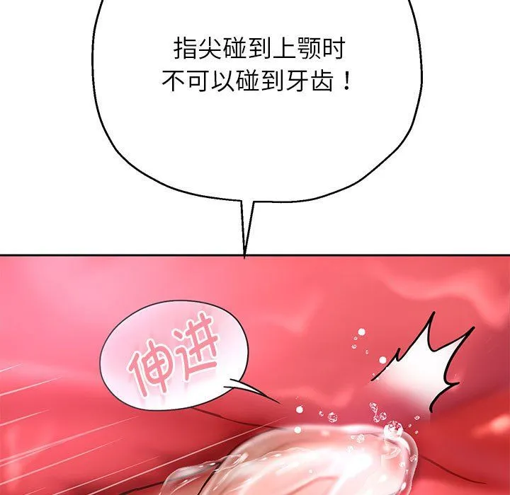 重生之长枪无敌 - 第20話 - page 47