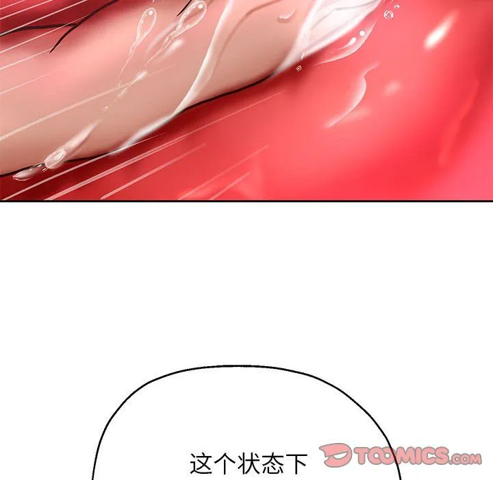 重生之长枪无敌 - 第20話 - page 48