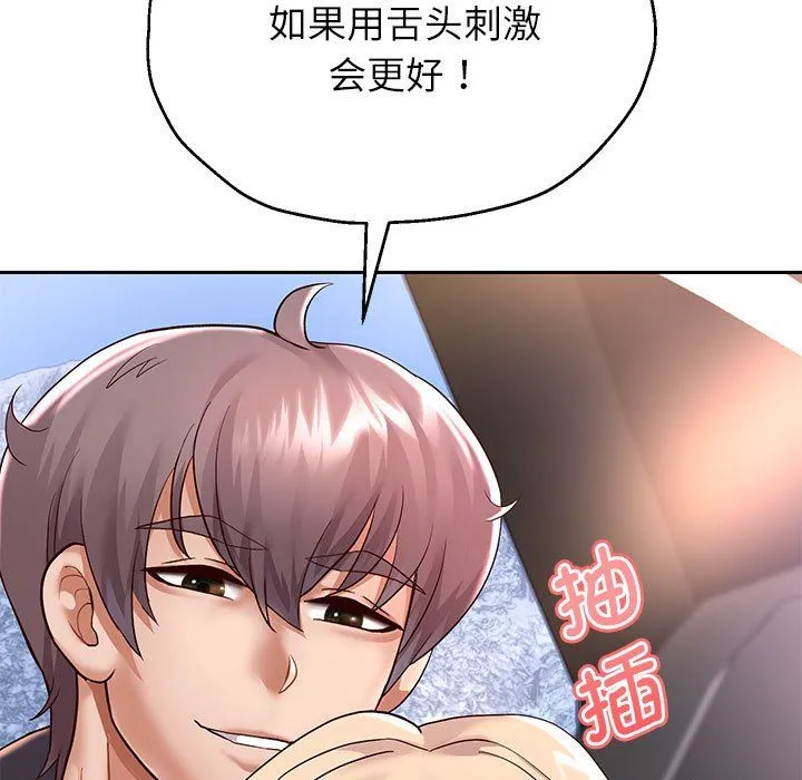 重生之长枪无敌 - 第20話 - page 49