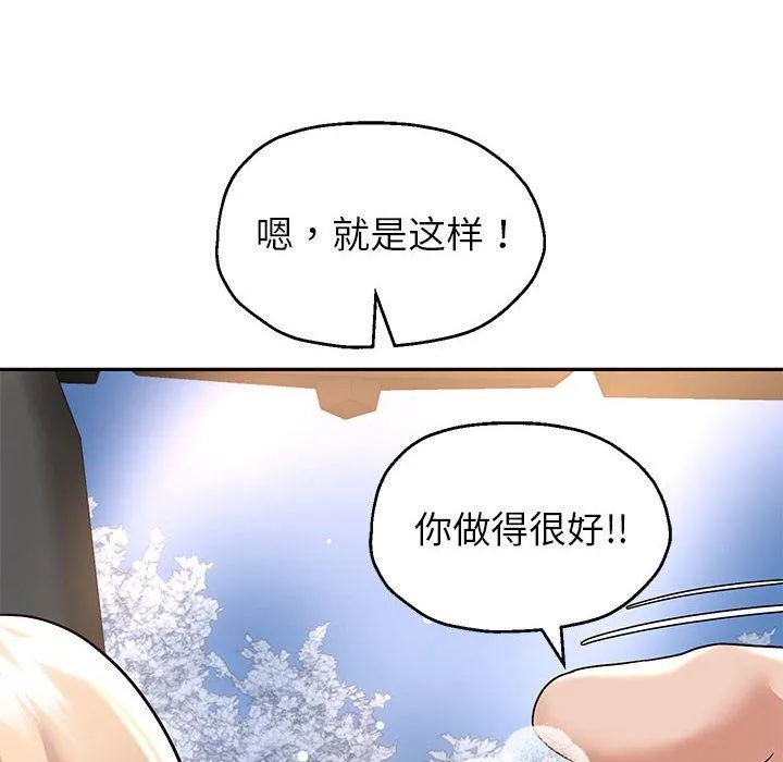 重生之长枪无敌 - 第20話 - page 52