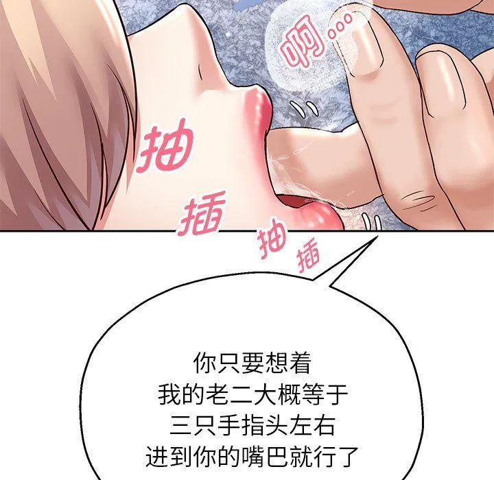 重生之长枪无敌 - 第20話 - page 53