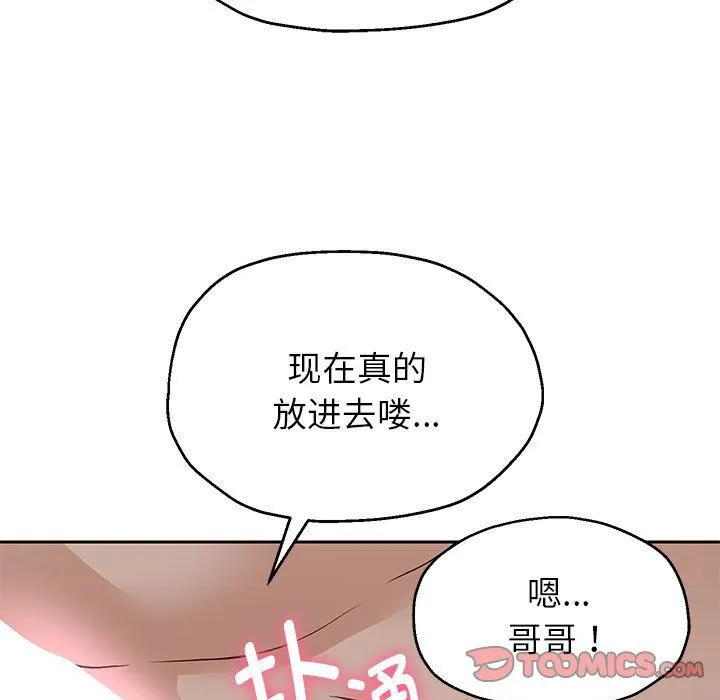 重生之长枪无敌 - 第20話 - page 57