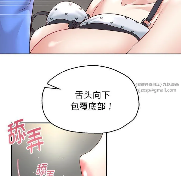 重生之长枪无敌 - 第20話 - page 61