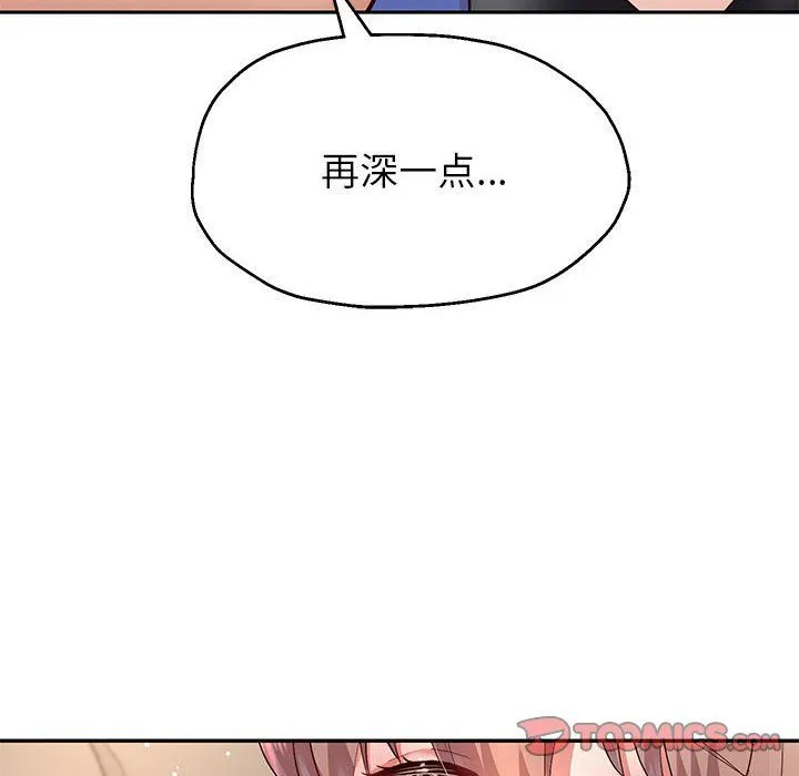 重生之长枪无敌 - 第20話 - page 66