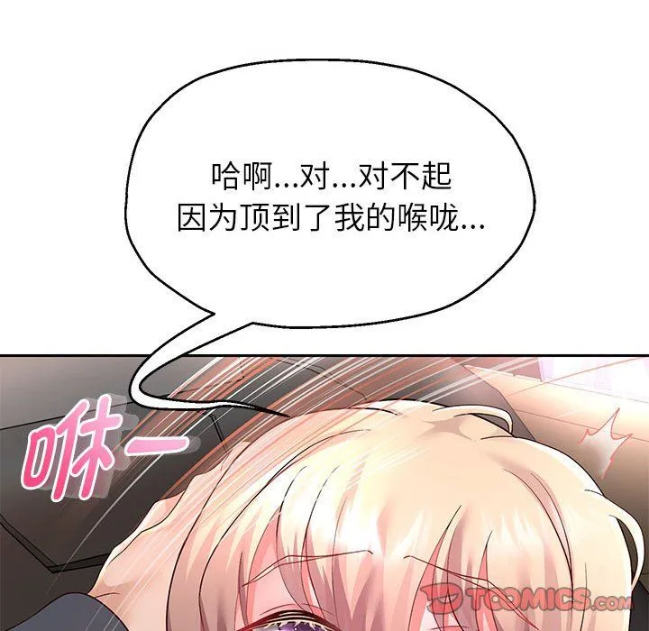 重生之长枪无敌 - 第20話 - page 75