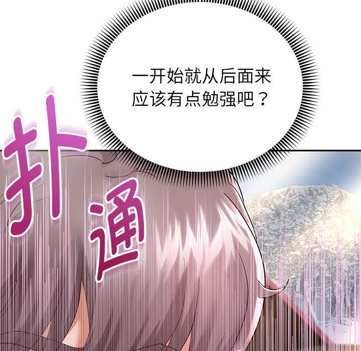 重生之长枪无敌 - 第20話 - page 78