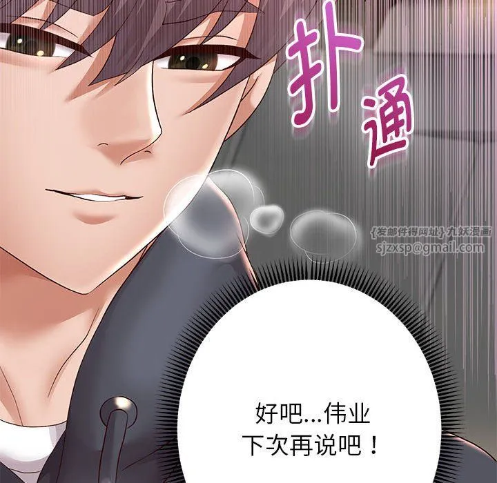 重生之长枪无敌 - 第20話 - page 79