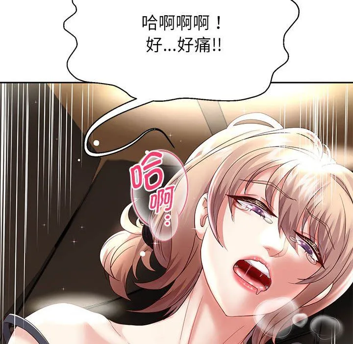 重生之长枪无敌 - 第20話 - page 94