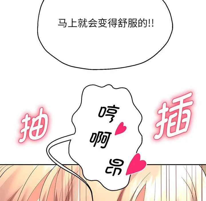 重生之长枪无敌 - 第20話 - page 97