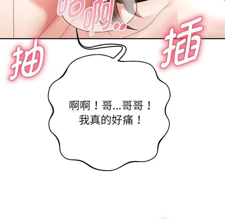 重生之长枪无敌 - 第20話 - page 99